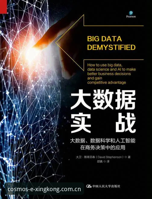 星空体育赔率走势全面解析：探索数据背后的创新策略与实战应用